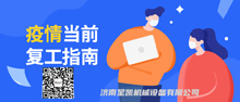 數(shù)控切割機設(shè)備長時間停工后開工注意事項！